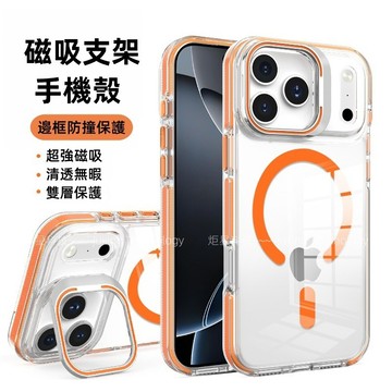 高透 鏡頭支架磁吸殼 防摔 適用 蘋果 iPhone 17 16 15 14 13 12 Pro max 保護殼 手機殼