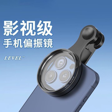 反光鏡頭52高清攝影帶手機偏光偏振鏡夾子偏光鏡消除濾鏡【Snowbelle優選】