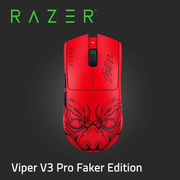 Razer Viper 毒蝰 V3 Pro Faker Edition 無線電競滑鼠