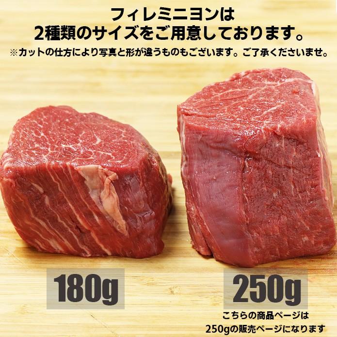 牛肉  厚切り 牛ヒレステーキ 250g × 6枚セット(1.5kg) BBQ バーベキュー フィレミニヨン グラスフェッドビーフ 送料無料