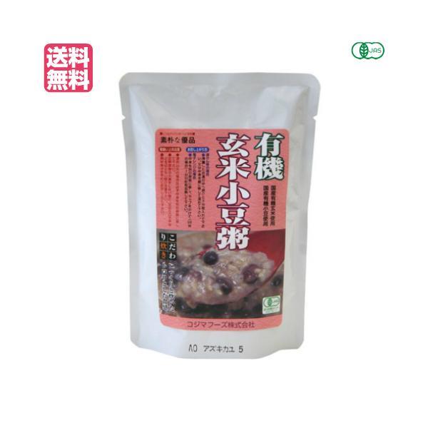 有機玄米小豆粥 200g コジマフーズ レトルト パック オーガニック 送料無料