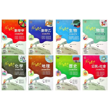 115分科題庫◆龍騰◆考前攻略分科測驗 (中學生福利社)