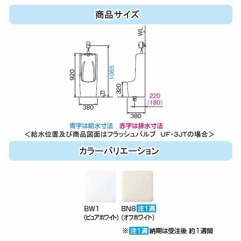 LIXIL INAX トラップ着脱式大形ストール小便器 床排水 U-321RM+UF-3JT+