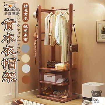 免運 台灣公司 【實木衣帽架 宅配到府】掛衣架 樹枝衣帽架 實木衣架 衣架 多功能衣帽架 實木掛衣架 玄關架 玄關收納 掛衣架工廠現貨直銷 免運 可開發票 全館八折 售後保障 店長新品推薦 5h916