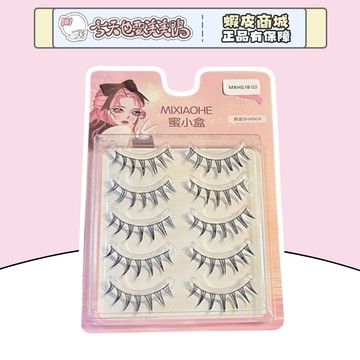 蜜小盒 漫畫空氣自然感卷翹假睫毛 漫畫眼假睫毛空氣感雙眼放大 - 台灣現貨 快速出貨【今天也要美美鴨】