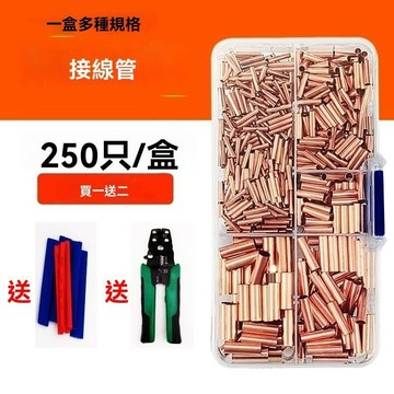 台灣現貨 可隔日達 接線端子 電線端子 快速接線  GT小銅管接頭壓線鉗 電綫壓接端子 套管電線連接器 快速對接頭3MT