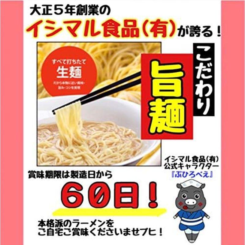 鹿児島ラーメン「豚とろ」 2食入