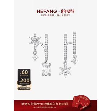 HEFANG何方雪環冰晶耳環輕奢優雅百搭飾品設計新年禮物