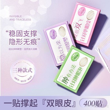 🎁台灣出貨💦UBUB超粘雙眼皮貼  細長款橄欖膚色 隱形啞光自然不翹邊內雙單腫眼泡