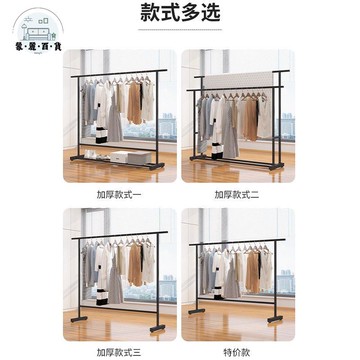 服裝展示架 晾衣架 掛衣架 加厚陽臺晾衣架 落地立式簡易掛衣架 臥室宿舍可移動 曬涼衣帽架子免運 工廠直銷 可開發票 全館折扣m5510
