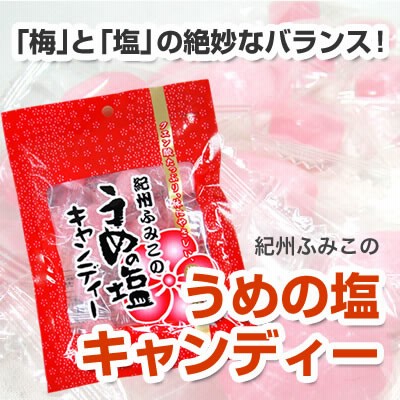 紀州塩キャンディ 梅＆みかん 各90g<br>ネコポス便【全国送料無料】
