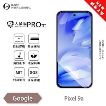 (台灣製)【o-one】 Google Pixel 9a 大螢膜PRO三代 螢幕保護貼 全新升級 輕薄抗擊 划痕自動修復