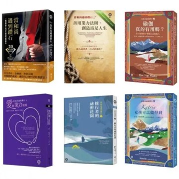 當和尚遇到鑽石套書（6冊）【城邦讀書花園】