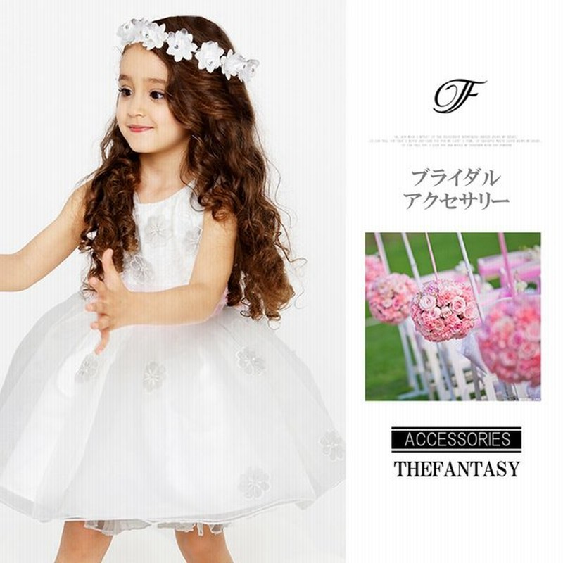 花かんむり 花冠 ベールガール ヘッドドレス 髪飾り 子供ウェディングベール ドレス花冠 Fhkanwe01h 通販 Lineポイント最大get Lineショッピング