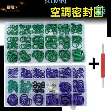 【臺灣出貨】送氣門芯扳手 18格進口膠圈汽車空調配件密封膠圈O型圈維修工具