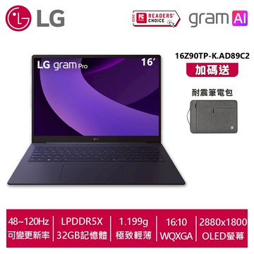 LG樂金 gram Pro 16吋 OLED極致輕薄AI筆電 星辰藍 16Z90TP-K.AD89C2