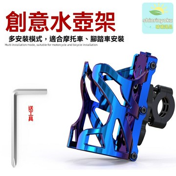 【免打孔通用】自行車水壺架 摩托車配件 電動車配件 騎行裝備 水杯架 快拆設計 穩固防抖 適用多種車型