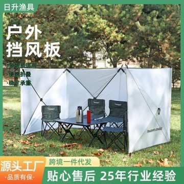 廠家現貨批發戶外露營擋風板拼接圍擋陣幕幕布野營防風遮陽遮擋布
