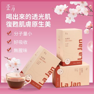 【壹月】仙顏飲 三盒組