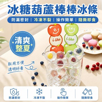 ✨蝦皮優選熱賣🌸夏季卡通一次性碎碎冰袋 兒童卡通自封棒棒冰袋、家用一次性水果碎碎冰製冰模、防漏冷凍酸奶冰棒袋、夏天手工
