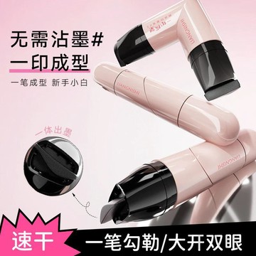 小美美妝店 雙頭眼線印章  眼線 懶人眼線 一印成型眼線印章筆 大容量眼線筆 不易暈染速乾顯色雙頭眼線印章 學生眼線印章