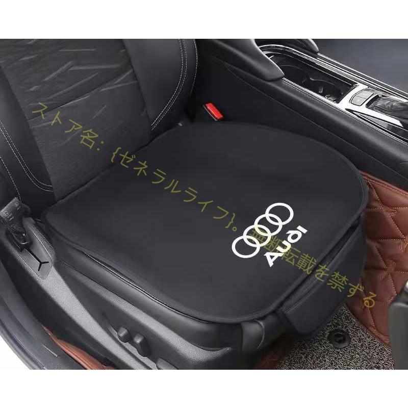 アウディ 車用 シートカバーセット 前座席用2枚+後部座席用1枚 座布団滑り止め シートクッション 座席シート 暖かい パッドマット AUDI |  LINEショッピング