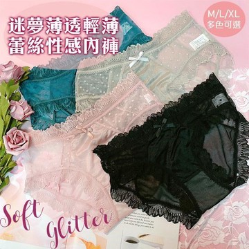 【shopping go】迷夢薄透輕薄蕾絲性感內褲 透明三角內褲 中低腰 (MLXL)
