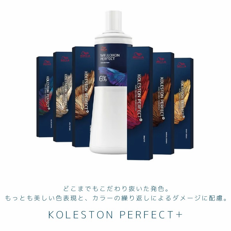 54本セット ウエラ コレストンパーフェクト 美容室業務用ヘアカラー剤 新色 コレストンパーフェクト ウエラ コレストン パーフェクト＋ 5/02