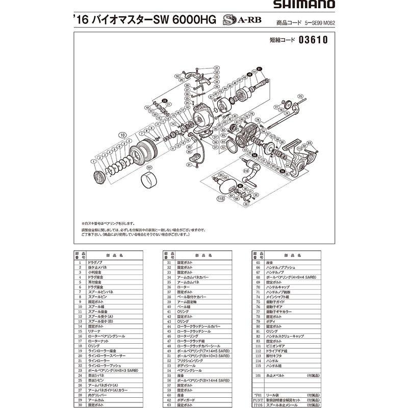 純正パーツ 16 バイオマスター SW 6000HG スプール組 パートNo 13CEV