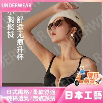 🚀虧本到貨🚀日本🇯🇵 性感網紗前扣內衣女透氣無鋼圈文胸舒適半件圍上薄下厚聚攏胸罩