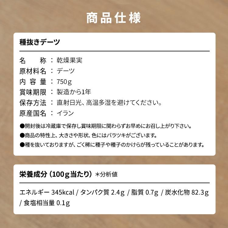 デーツ 750g デーツ 種抜きデーツ ドライデーツ 無添加 種抜き ドライフルーツ 砂糖不使用 おやつ おつまみ 長期保存 (メール便) 新生活