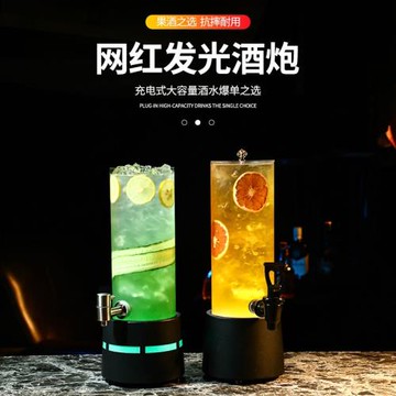發光酒炮酒吧專用酒桶商用果汁壺3L啤酒炮可樂桶網紅扎啤桶帶龍頭