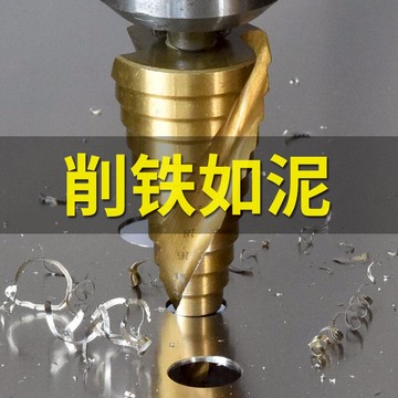 寶塔鉆頭萬能階梯錐形打孔開孔器德國型多功能擴孔鋼鐵不銹鋼金屬