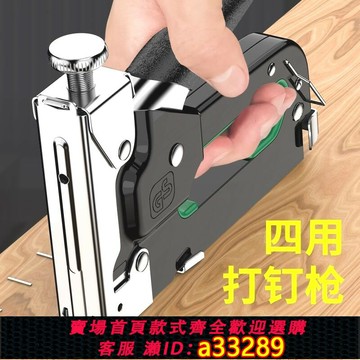 {可打統編 超低價}木工氣動馬釘槍家用油畫打釘槍碼釘槍手動射釘槍器四用U型重型T型