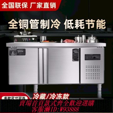 {臺灣公司貨 可打統編}工作臺冰柜冷藏冷凍雙溫商用冷凍柜操作臺不銹鋼保鮮柜廚房飯店用
