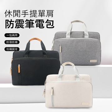 Kyhome 休閒手提單肩電腦包 氣墊防摔筆電包 內膽包 拉桿箱包 商務公文包 14吋/13.3吋