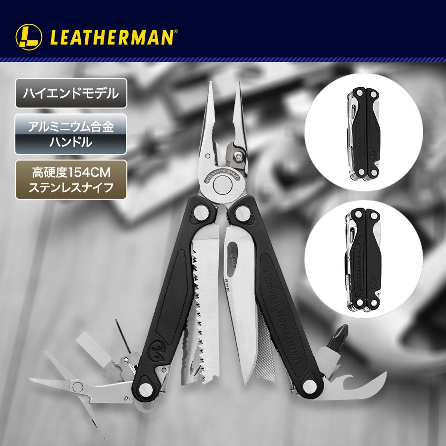 ナイフ レザーマン マルチツール CHARGE PLUS チャージ プラス LEATHERMAN 十徳ナイフ アウトドア 防災 キャンプ サバイバル 