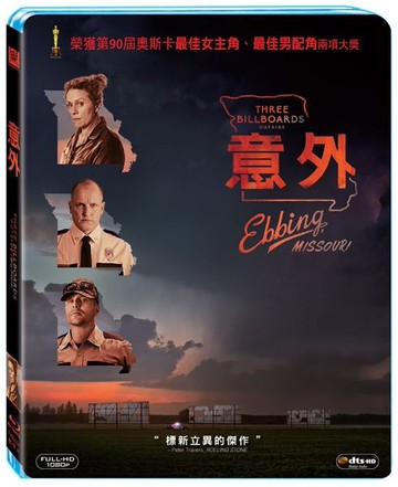 【停看聽音響唱片】【BD】意外