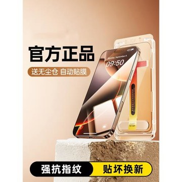 BS正品康寧膜適用iPhone16promax鋼化膜蘋果16手機15promax新款14plus無塵倉貼膜pm高清防窺ip全屏覆蓋保護