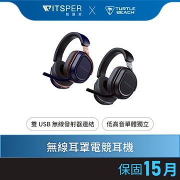 【限量加購像素藍牙喇叭】Turtle Beach® Stealth™ 700 GEN 3 無線多平台電競耳機