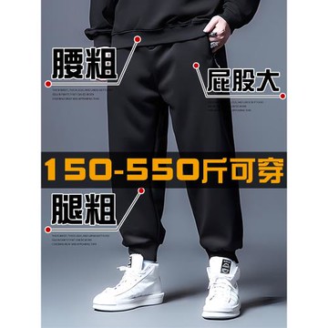 大碼男褲春秋男士運動褲寬松胖子褲子休閑男款加肥加大束腳衛褲潮