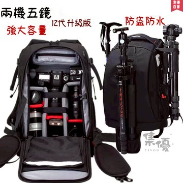 精品🔥攝影包 適用專業單反相機包 雙肩攝影包 大容量多功能防水防盜 後背相機包 雙肩單反相機包