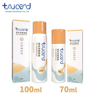 【TAICEND 泰陞】寶貝液體護膜 70ml / 100ml