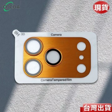美國進口 金屬玻璃保護貼 鏡頭保護貼 適用於 iPhone 17 Pro Max 17 Air 一體鏡頭貼 合金鏡頭貼