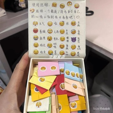🔥桃園有貨🔥diy手工情緒盒子創意可愛錶情包悄悄話紙條貼紙男女朋友七夕禮物 9UUV