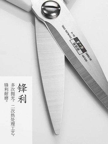 剪子廚房用剪多功能剪家用強力雞骨剪食物剪不銹鋼雞排剪  英賽爾3C數碼店