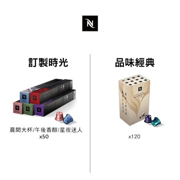 【Nespresso】Original 系列精選膠囊咖啡組