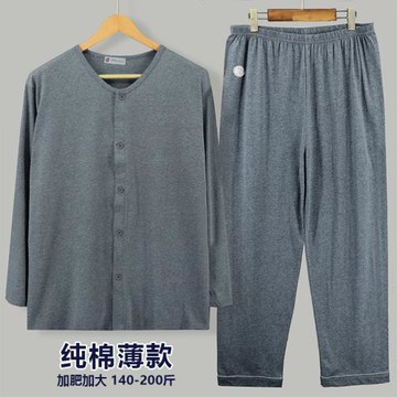 (免運)男士薄款長袖開衫家居褲純棉中老年人加肥加大碼針織睡衣睡褲套裝