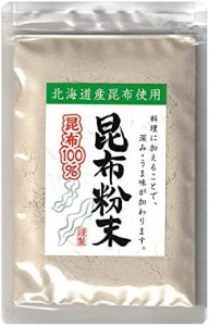 安田食品工業 昆布粉末(昆布100%) 50g ×20袋