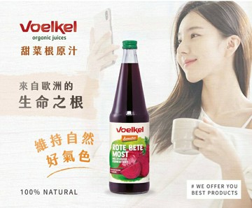 泰宗 - Voelkel甜菜根汁700毫升/罐  果汁 甜菜跟 100%原汁《小瓢蟲生機坊》